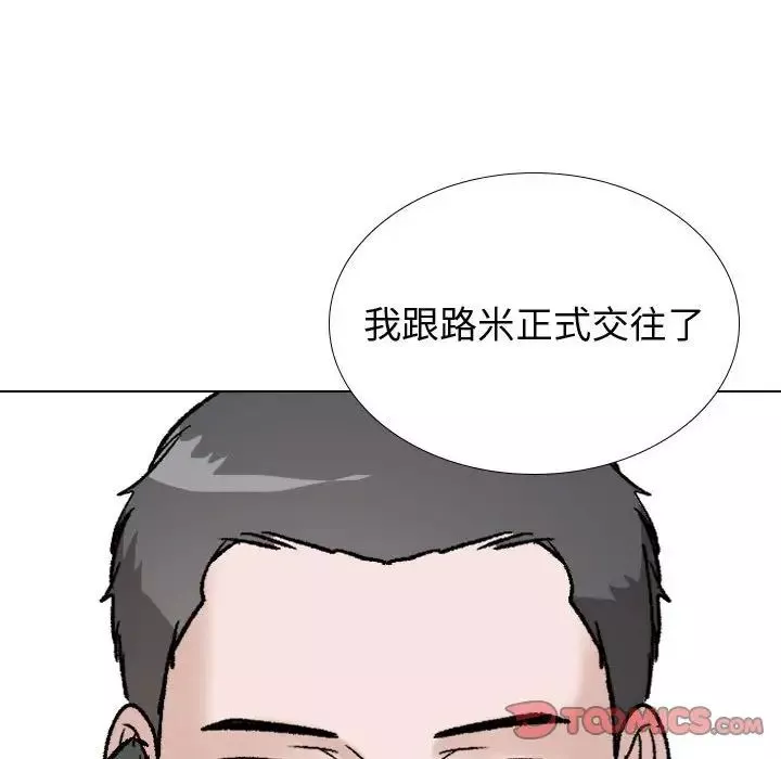 挚友第36话