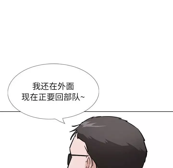 挚友第35话