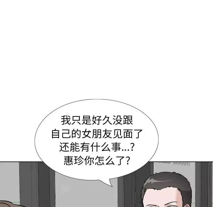 挚友第39话