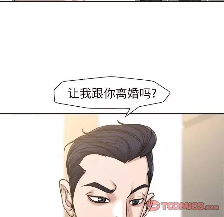 当真爱找上门来第31话