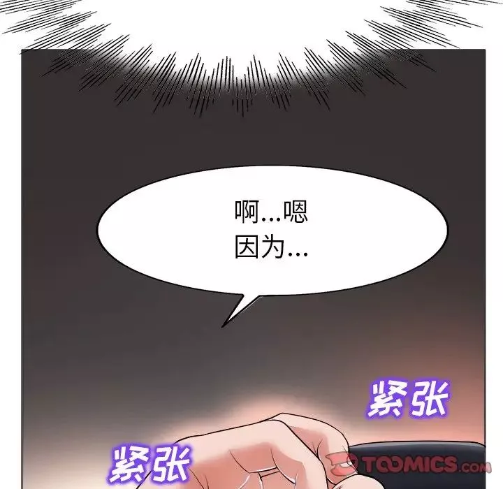 当真爱找上门来第35话