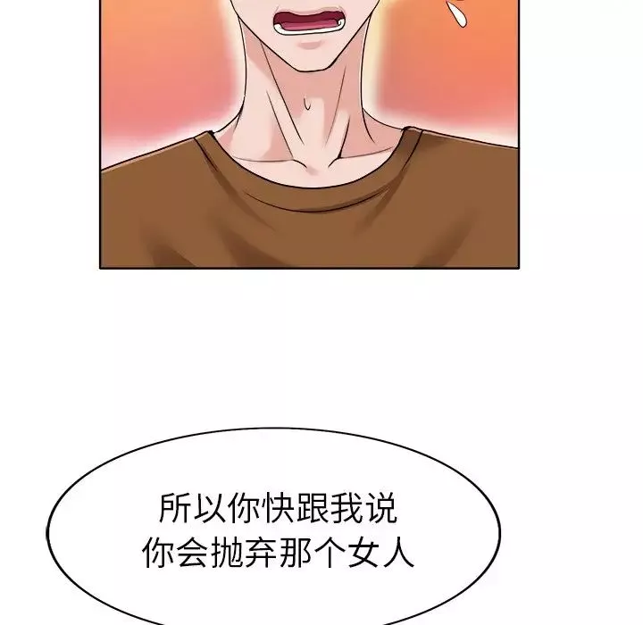 当真爱找上门来第36话