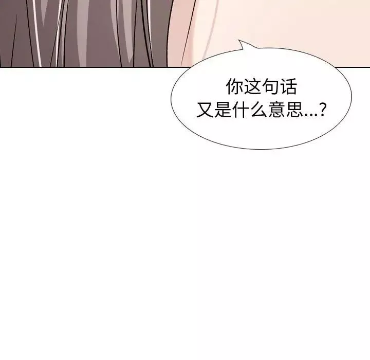 挚友第33话