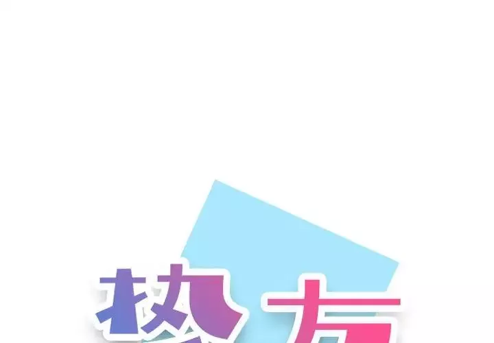 挚友第21话