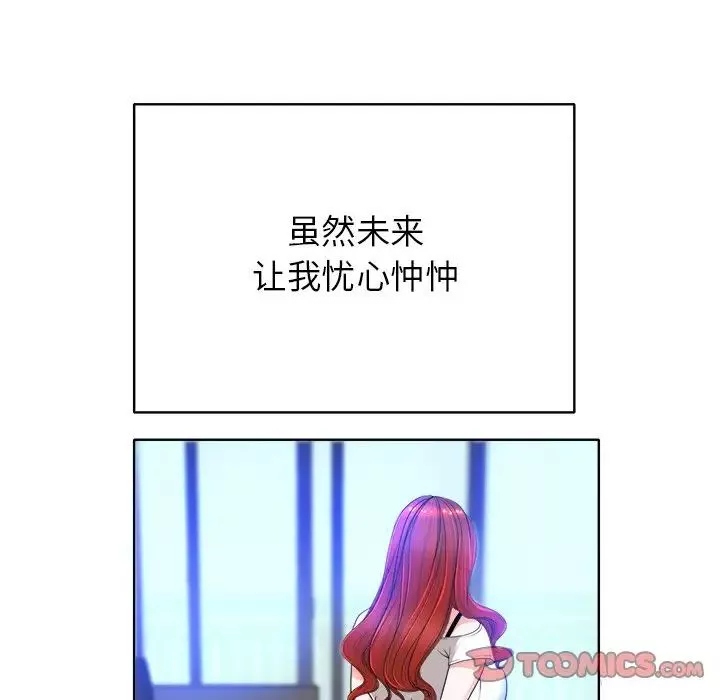 当真爱找上门来第39话