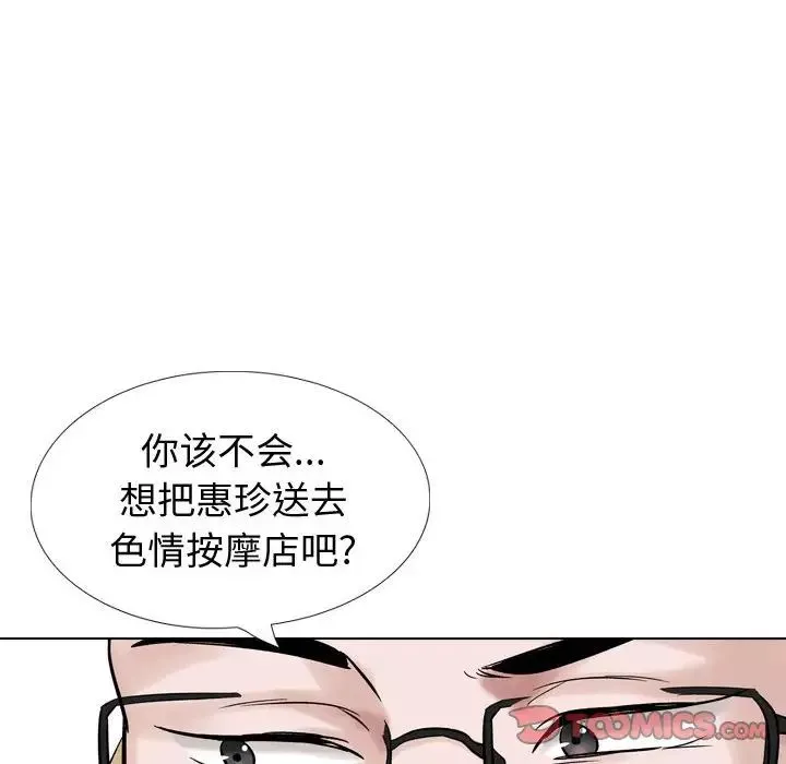 挚友第36话