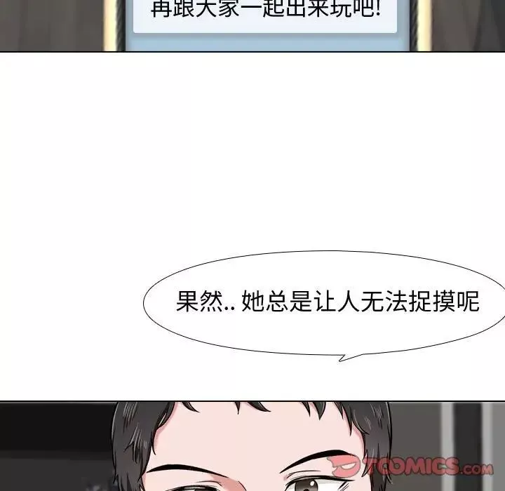 挚友第4话