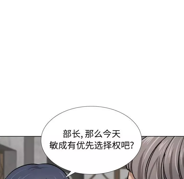 挚友第7话