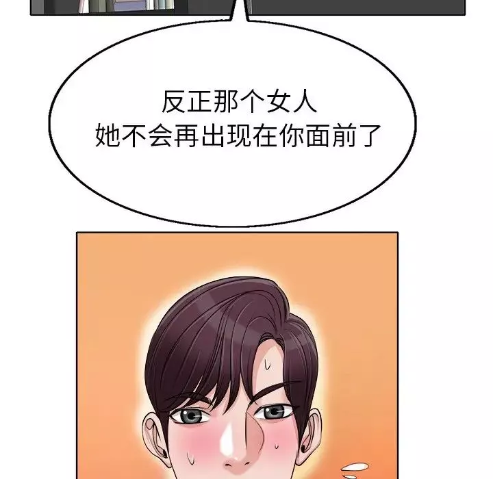 当真爱找上门来第36话