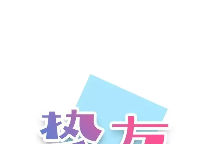 挚友第18话