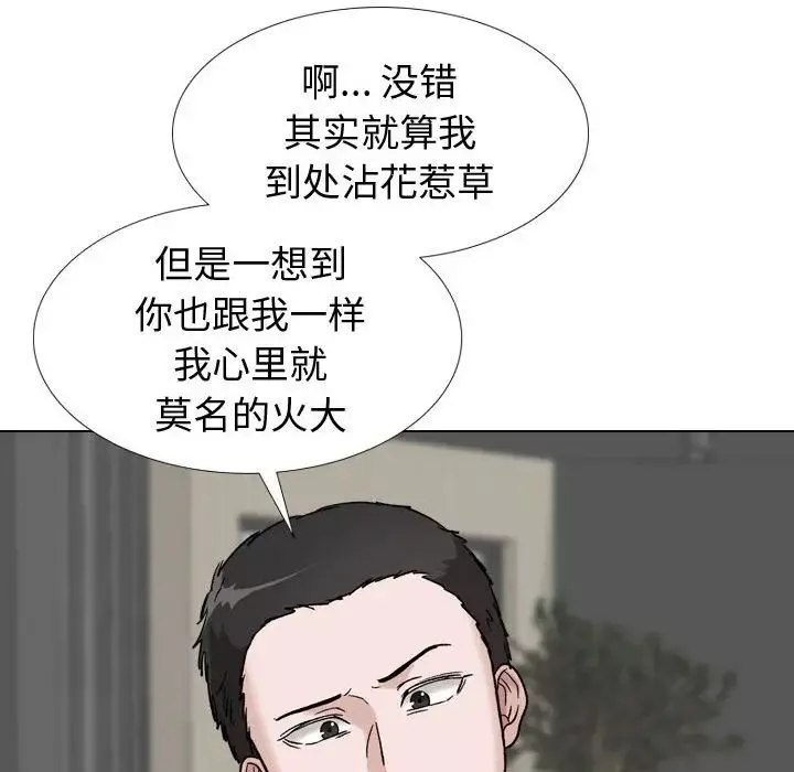 挚友第39话