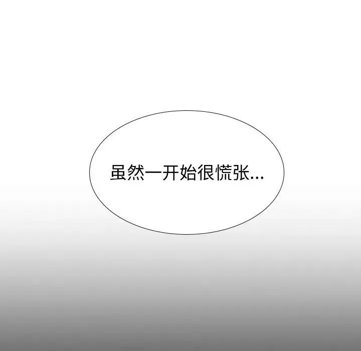 挚友第33话