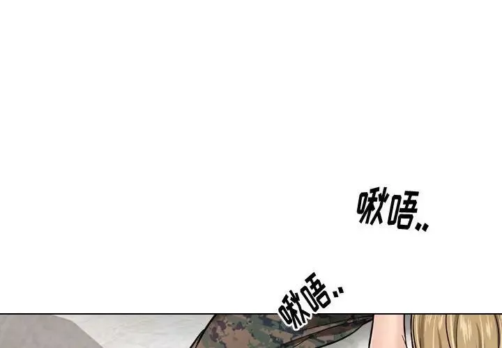 挚友第6话