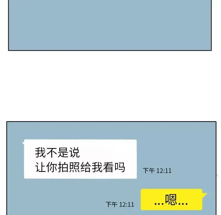 当真爱找上门来第21话