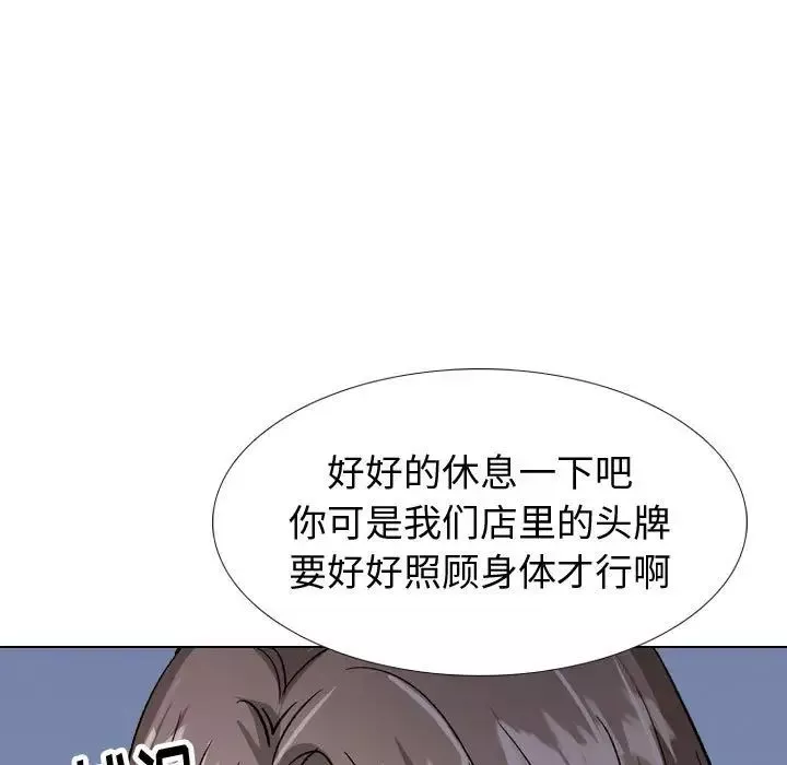 挚友第33话