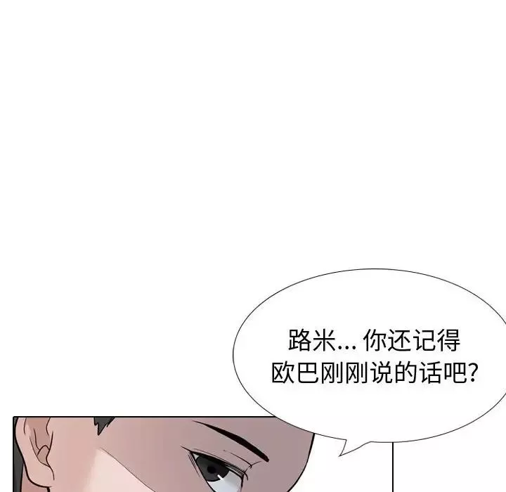 挚友第31话