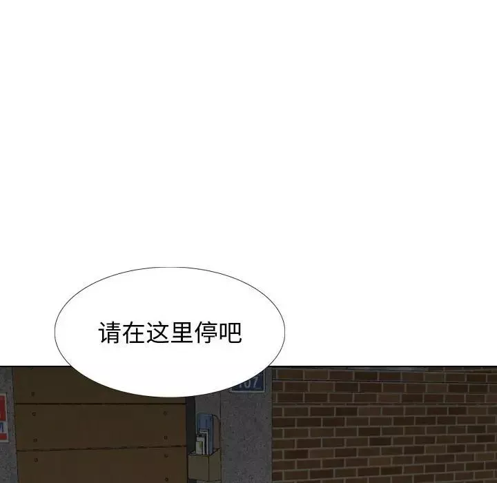 挚友第23话