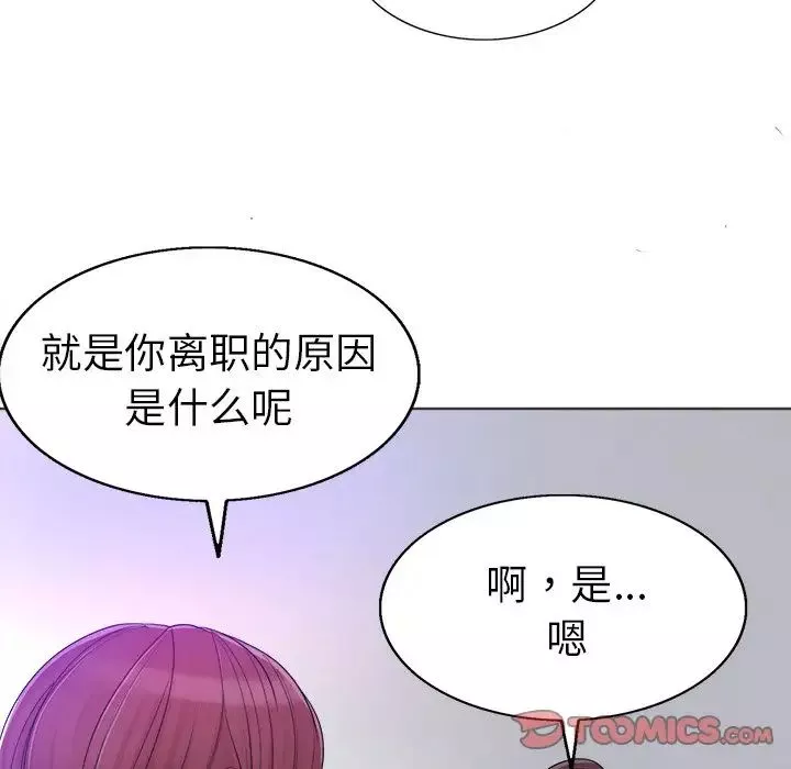 当真爱找上门来第35话