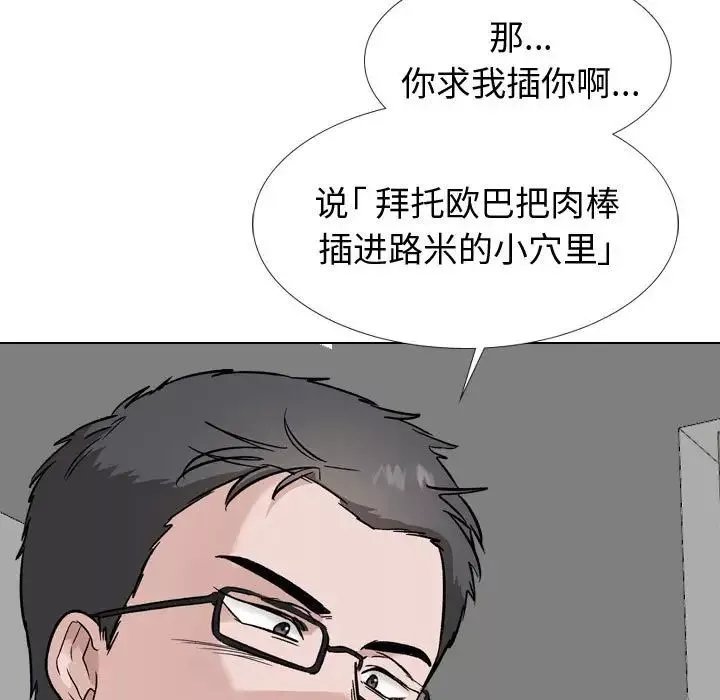 挚友第32话