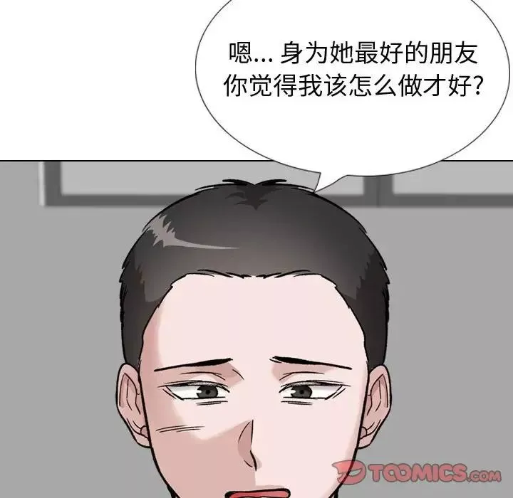 挚友第37话