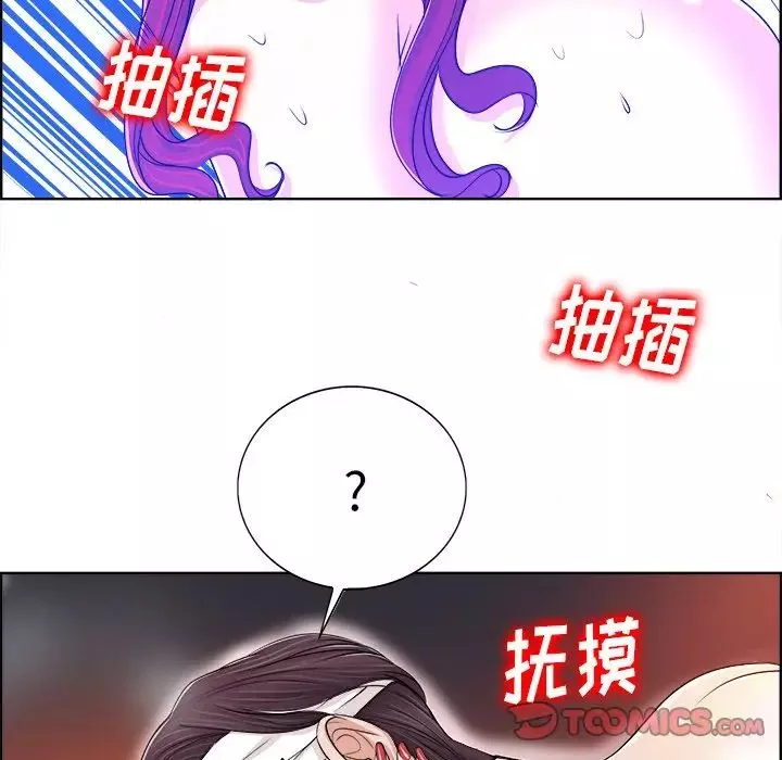 当真爱找上门来第38话