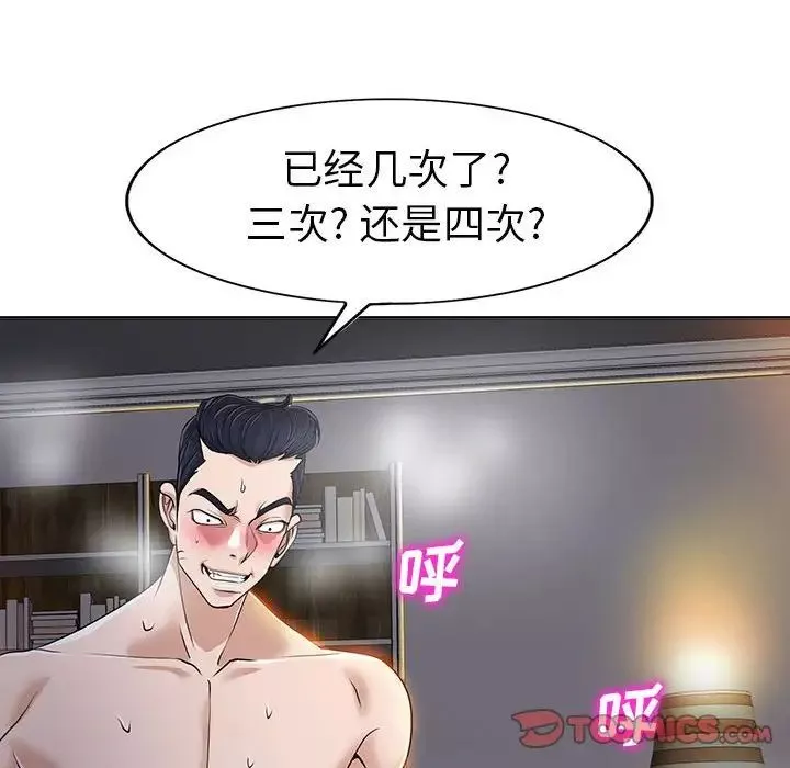 当真爱找上门来第34话