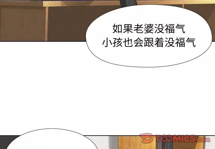 挚友第13话