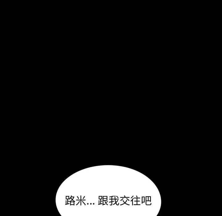 挚友第36话