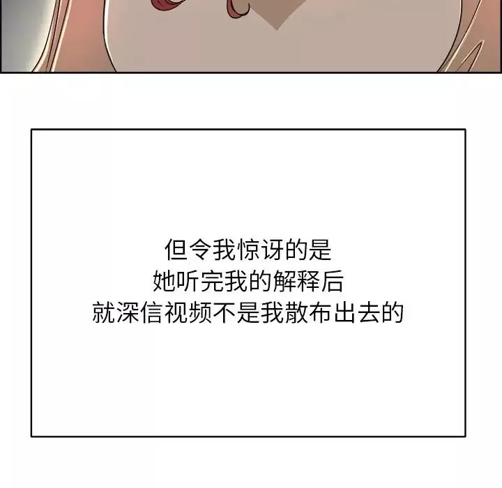 当真爱找上门来第38话