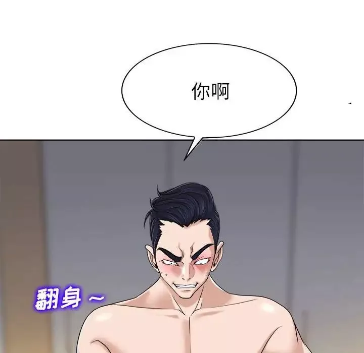 当真爱找上门来第34话