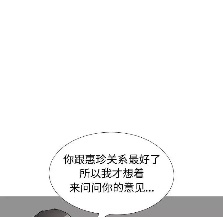 挚友第36话