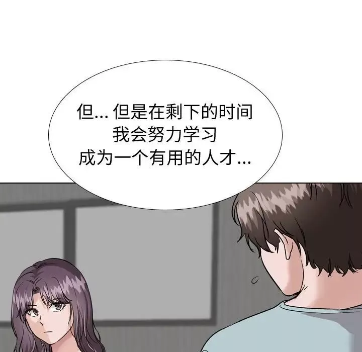 挚友第35话