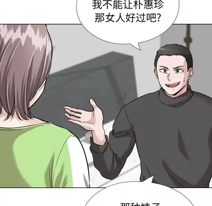 挚友第37话