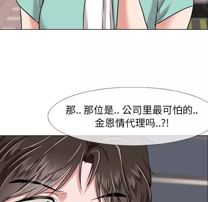 挚友第4话