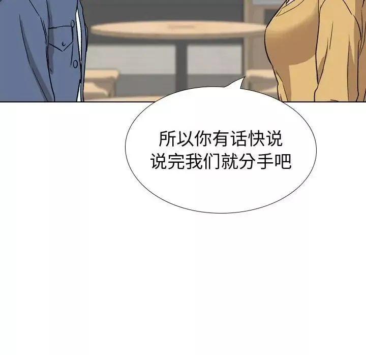 挚友第39话