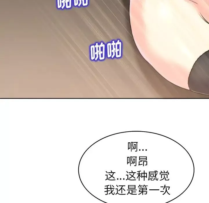 当真爱找上门来第31话