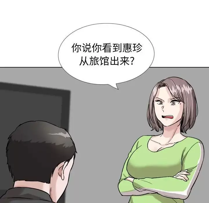 挚友第37话