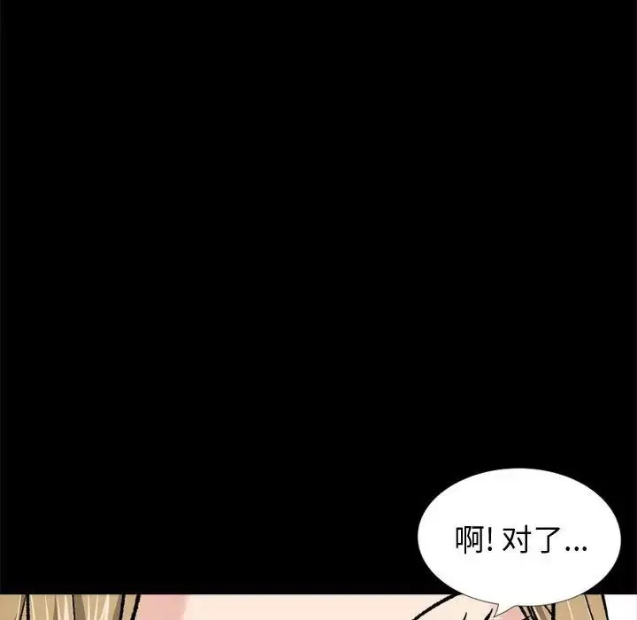 挚友第27话