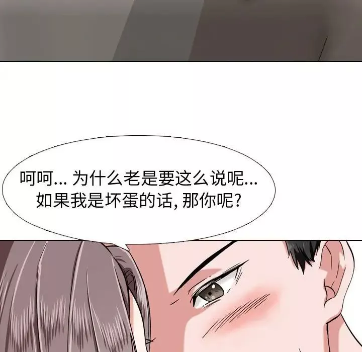 挚友第3话