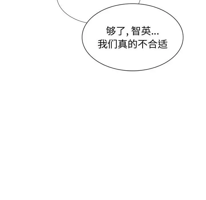 挚友第33话