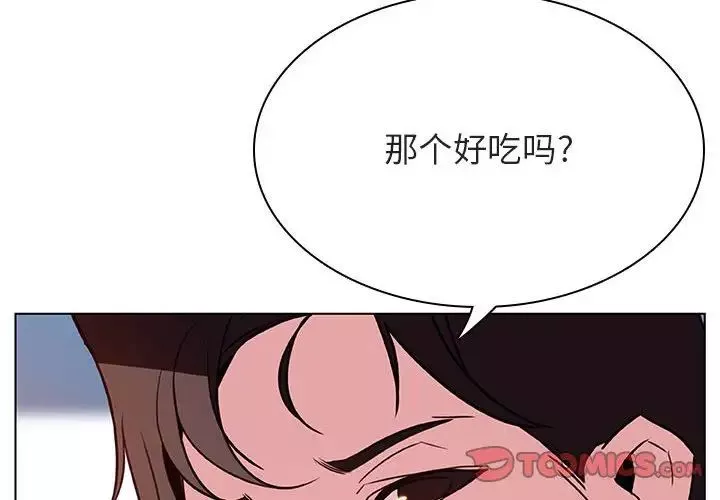 与上司的密约第32话