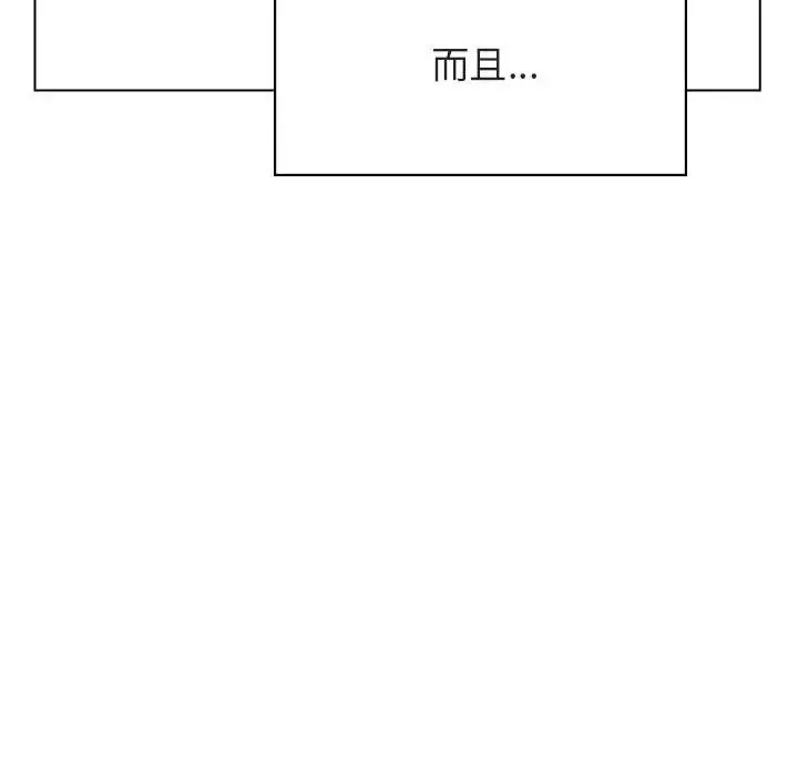 与上司的密约第31话