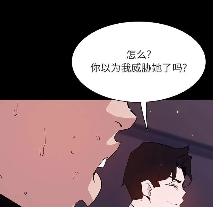 与上司的密约第57话