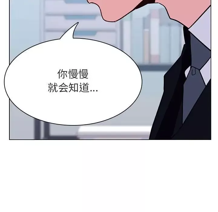 与上司的密约第38话