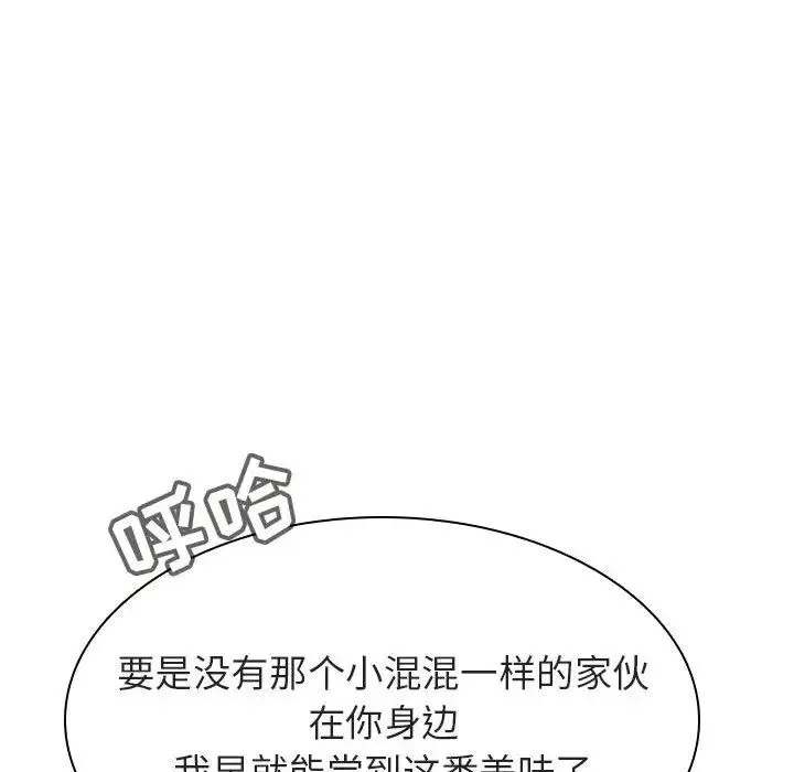 与上司的密约第35话