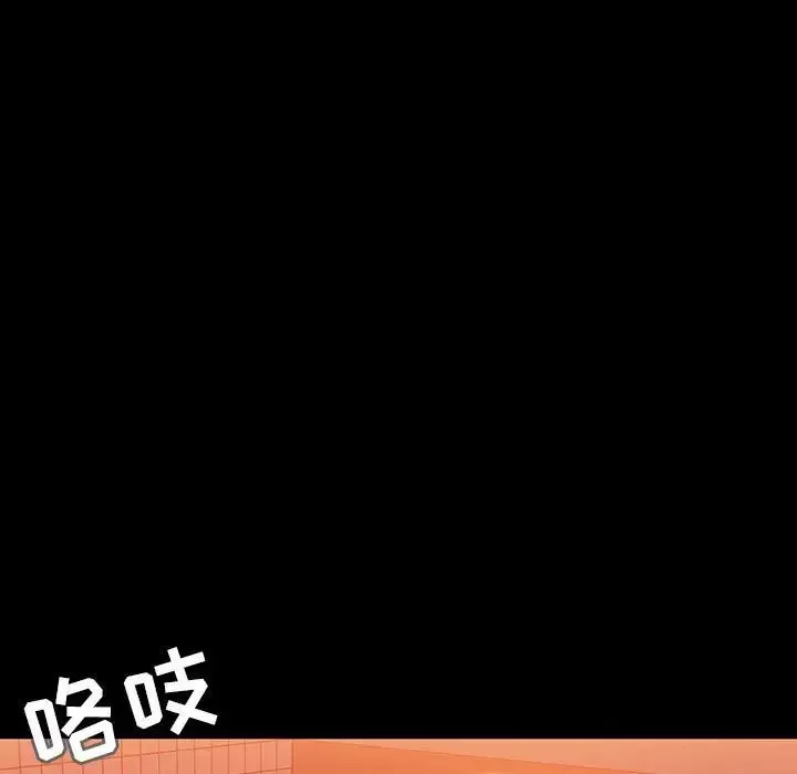 与上司的密约第47话