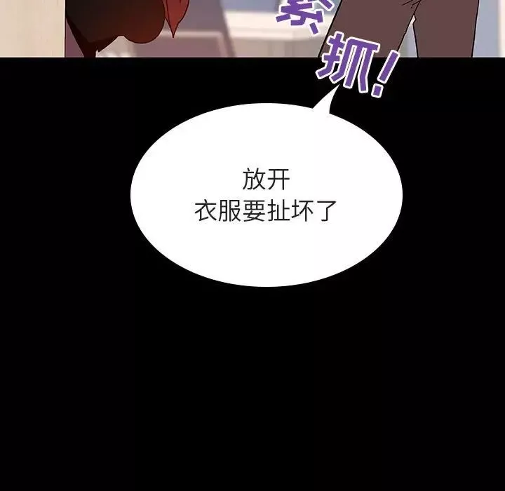 与上司的密约第55话