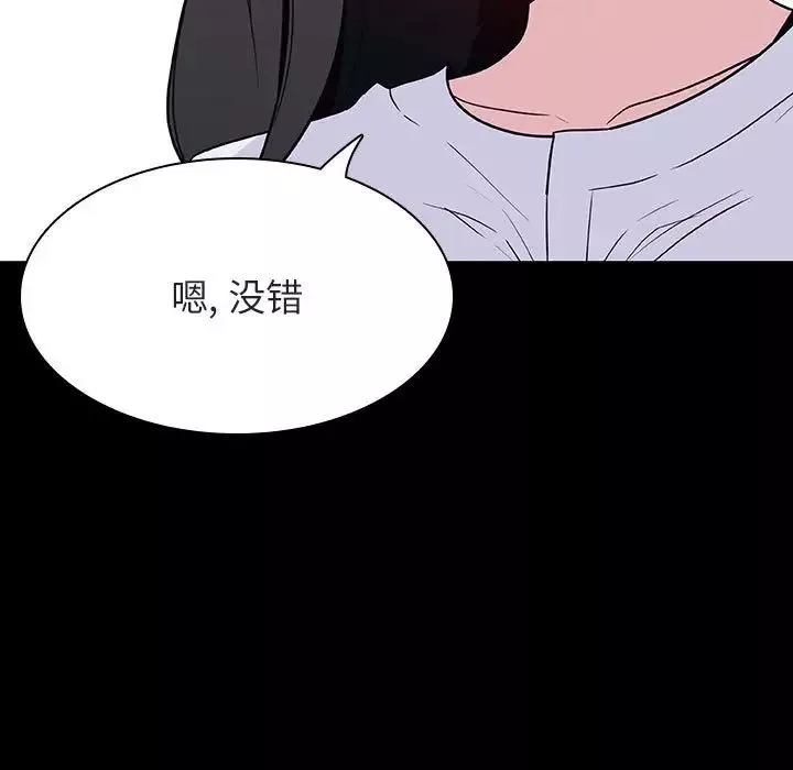 与上司的密约第29话