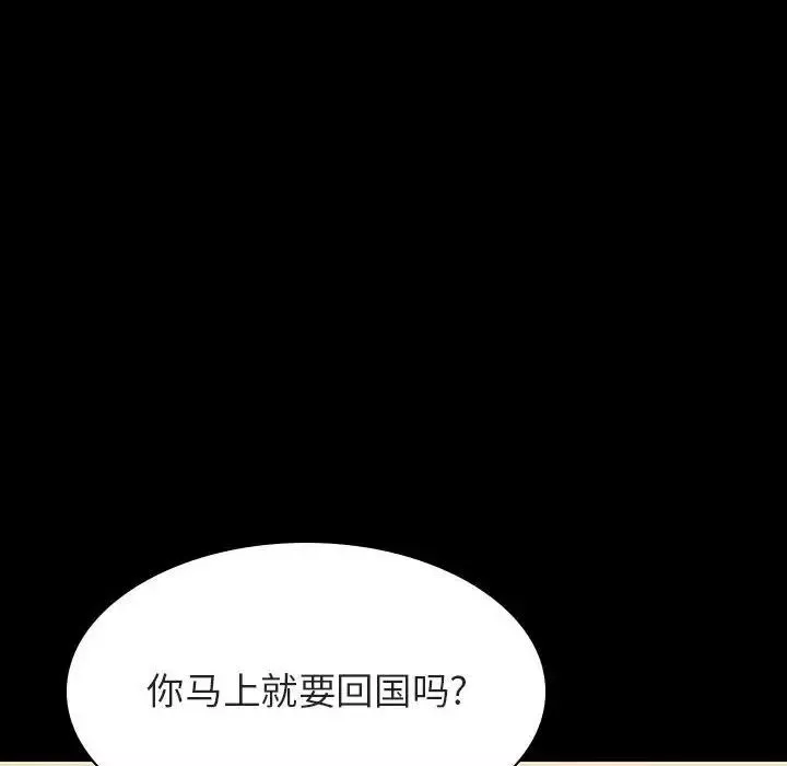 与上司的密约第59话