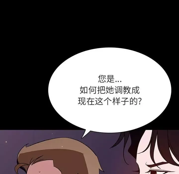 与上司的密约第57话